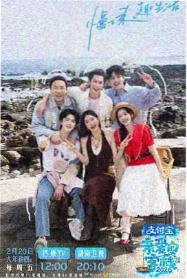 菠萝tv 推荐综艺 欢乐大本营